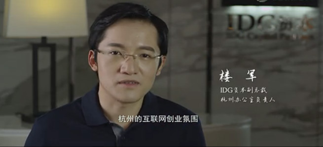 移動電商時代，IDG 準備如何投出下一個阿里巴巴？