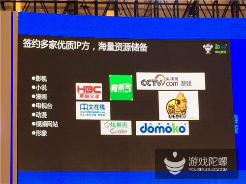 咪咕游戲來曉陽:平臺化之后的IP運營策略