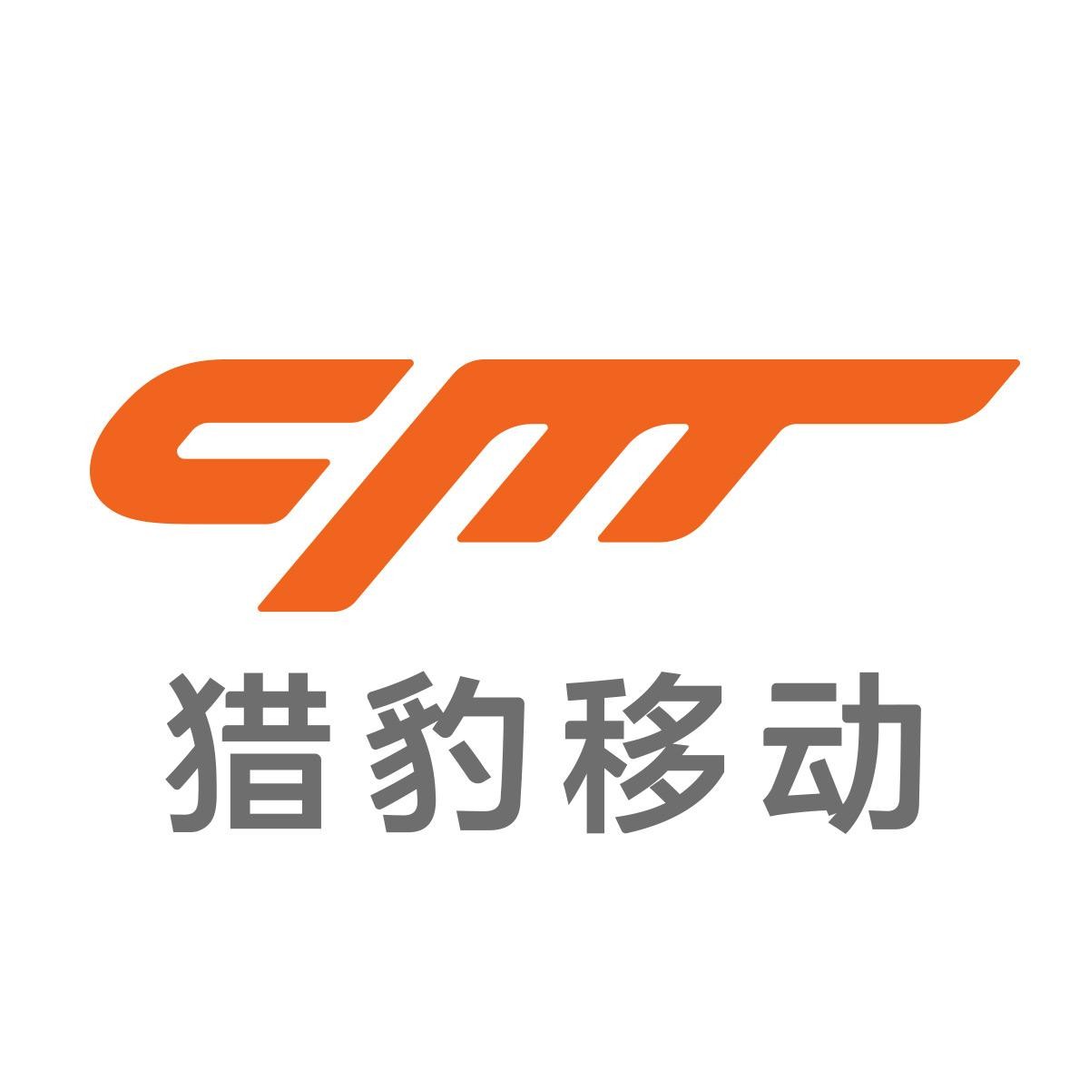 北京獵豹網(wǎng)絡(luò)科技有限公司