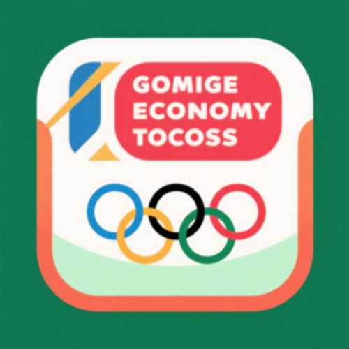 奧運(yùn)經(jīng)濟(jì)